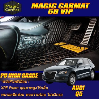 Audi Q5 2008-2016 Wagon Set B (เฉพาะห้องโดยสาร2แถว) พรมรถยนต์ Audi Q5 พรม6D VIP High Grade Magic Carmat