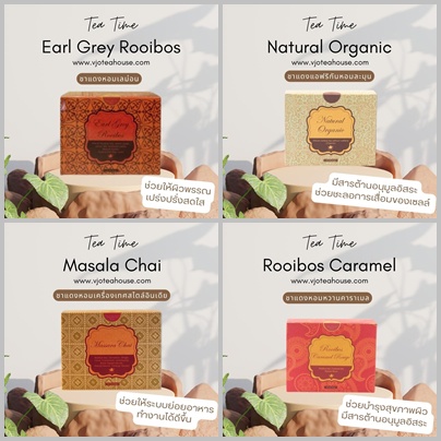 Sale ชาแดงรอยบอส ชาเกรดพรีเมี่ยม เวียงจูมออน Rooibos Tea ไม่มีคาเฟอีน