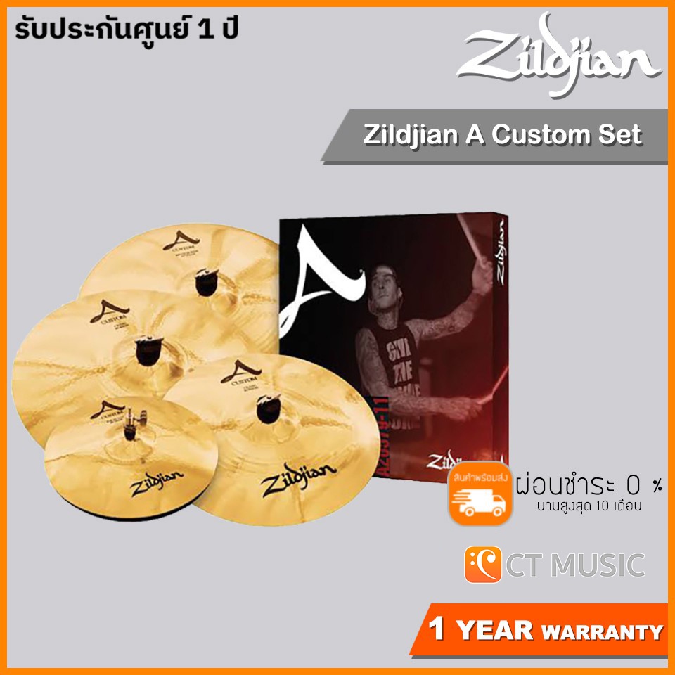 Zildjian A Custom Set ฉาบชุด Cymbal Set
