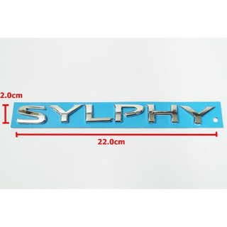 ป้ายโลโก้ท้าย SYLPHY พลาสติกสีโครเมี่ยมขนาด 22.0x2.0cm สำหรับ Nissan ติดตั้งด้วยเทปกาวสองหน้าด้านหลัง