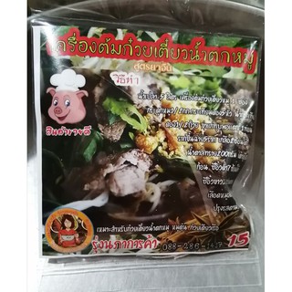 เครื่องต้มก๋วยเตี๋ยวน้ำตกหมู สูตรยาจีน