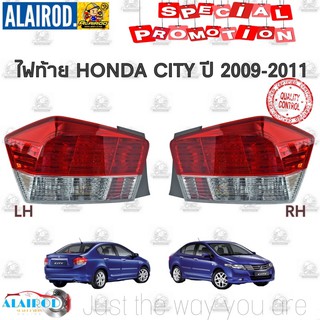 ไฟท้าย HONDA CITY 2009 งานไต้หวัน