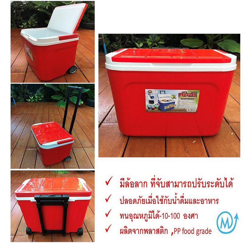 กระติกน้ำแข็ง ถังแช่ ไซด์ใหญ่ มีล้อลากปรับระดับได้ ถังแช่อเนกประสงค์  30 ลิตร สีแดง แถมฟรีที่ตักน้ำแ