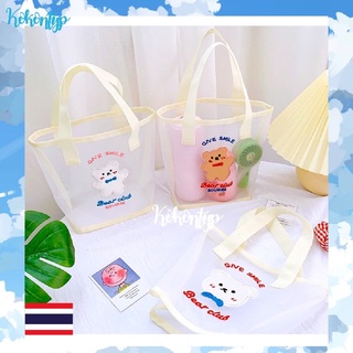 พร้อมส่ง ส่งไว กระเป๋าตาข่าย ลายหมี กระเป๋าถือแบบใส ลายการ์ตูน กระเป๋าแฟชั่น กระเป๋าผู้หญิงน่ารัก กระเป๋าหูหิ้ว