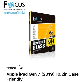 Focus ฟิล์มกระจกใส สำหรับ iPad Gen7 10.2 in Case Friendly