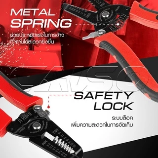 CALSO Cut wires คีมปอกสายไฟ และ คีมตัดสายไฟ อเนกประสงค์ วัสดุที่มีความแข็งแรงสูง ใช้งานได้อย่างง่ายดาย และตัดได้อย่าง