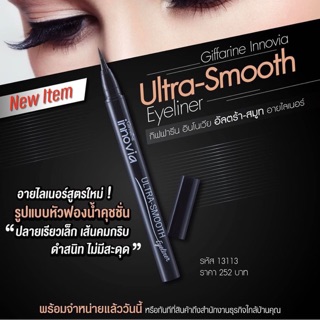 Eyes liner ultra-smooth