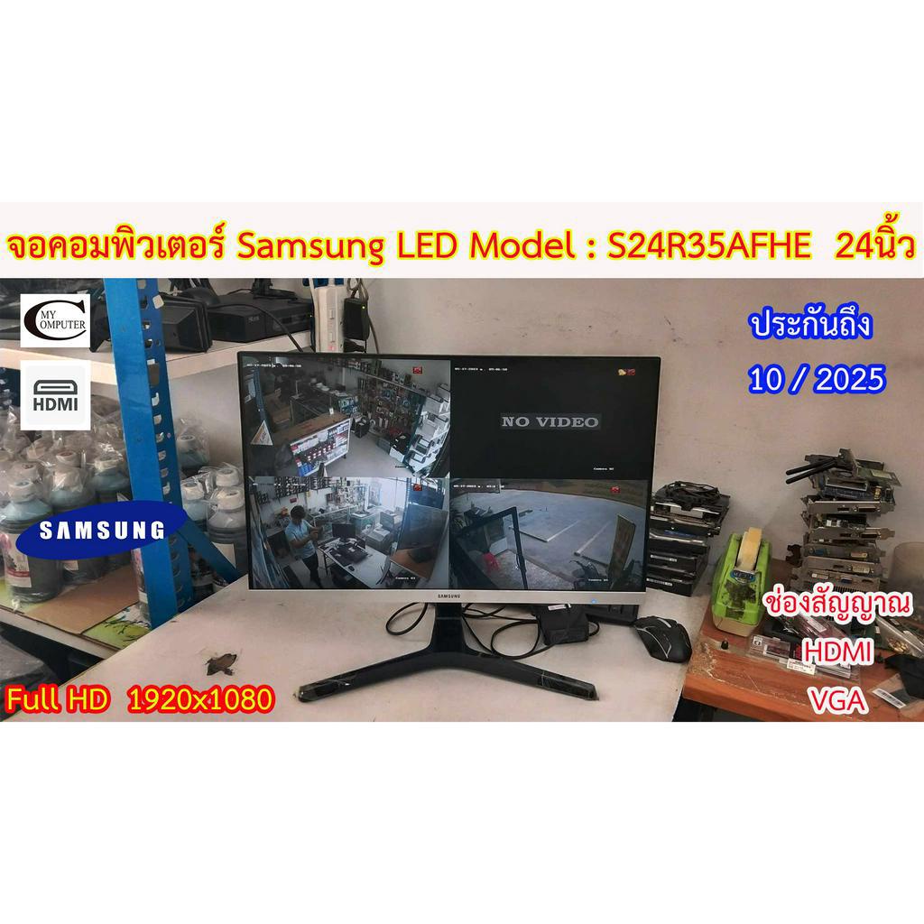 จอคอมพิวเตอร์ Samsung LED รุ่น: LS24R35AFHEXXT 24นิ้ว // Monitor Samsung LED" Model: LS24R35AFHEXXT 24" // Second Hand