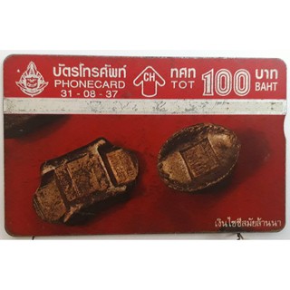 s390 ของสะสมบัตรเติมเงินมือถือ บัตรโทรศัพท์ใช้แล้ว ลายตามภาพ