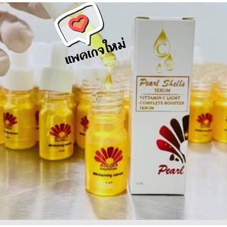 [ลด 45.- โค้ดINCSM5F+หน้าร้าน] (1 ขวด แพ็คเกจใหม่) Pearl shells Serum vitamin c 5 ml เพิร์ลเชลล์ เซรั่ม วิตามินซีเข้มข้น บำรุงผิวหน้า เซรั่ม วิตซี Pearlshells