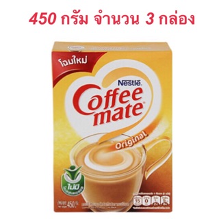 NESTLE COFFEE-MATE เนสท์เล่ คอฟฟี่เมต ครีมเทียม โกลด์ กล่อง 450 กรัม