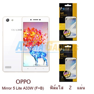 FOCUS ฟิล์มกันรอย OPPO Mirror 5 Lite (ใส 2 แผ่น)