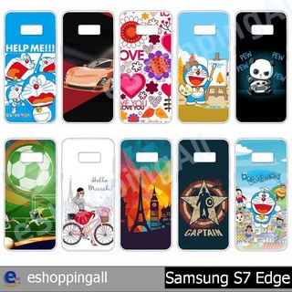 เคสพร้อมส่ง samsung s7 edge ชุด 1 เคสมือถือกรอบแข็งลายการ์ตูน กรอบมือถือส่งของในไทย