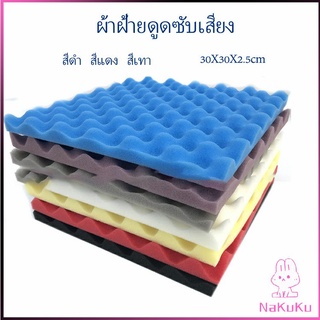 NKK ฟองน้ำดูดซับเสียง  สตูดิโอการบันทึกเสียง  แผ่นซับเสียง 12 slot sound-absorbing cotton