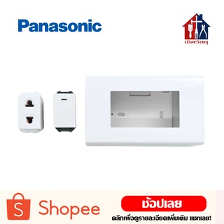 Panasonic รุ่นใหม่ บล็อกลอย ฝาครอบ สวิทช์ ปลั๊กเดี่ยว ปลั๊กกราวด์ ปลั๊กกราวด์คู่ เต้ารับ LAN TV TEL