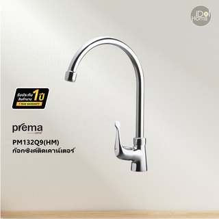 Prema(พรีมา) PM132Q9(HM) ก๊อกซิงค์ติดเคาน์เตอร์