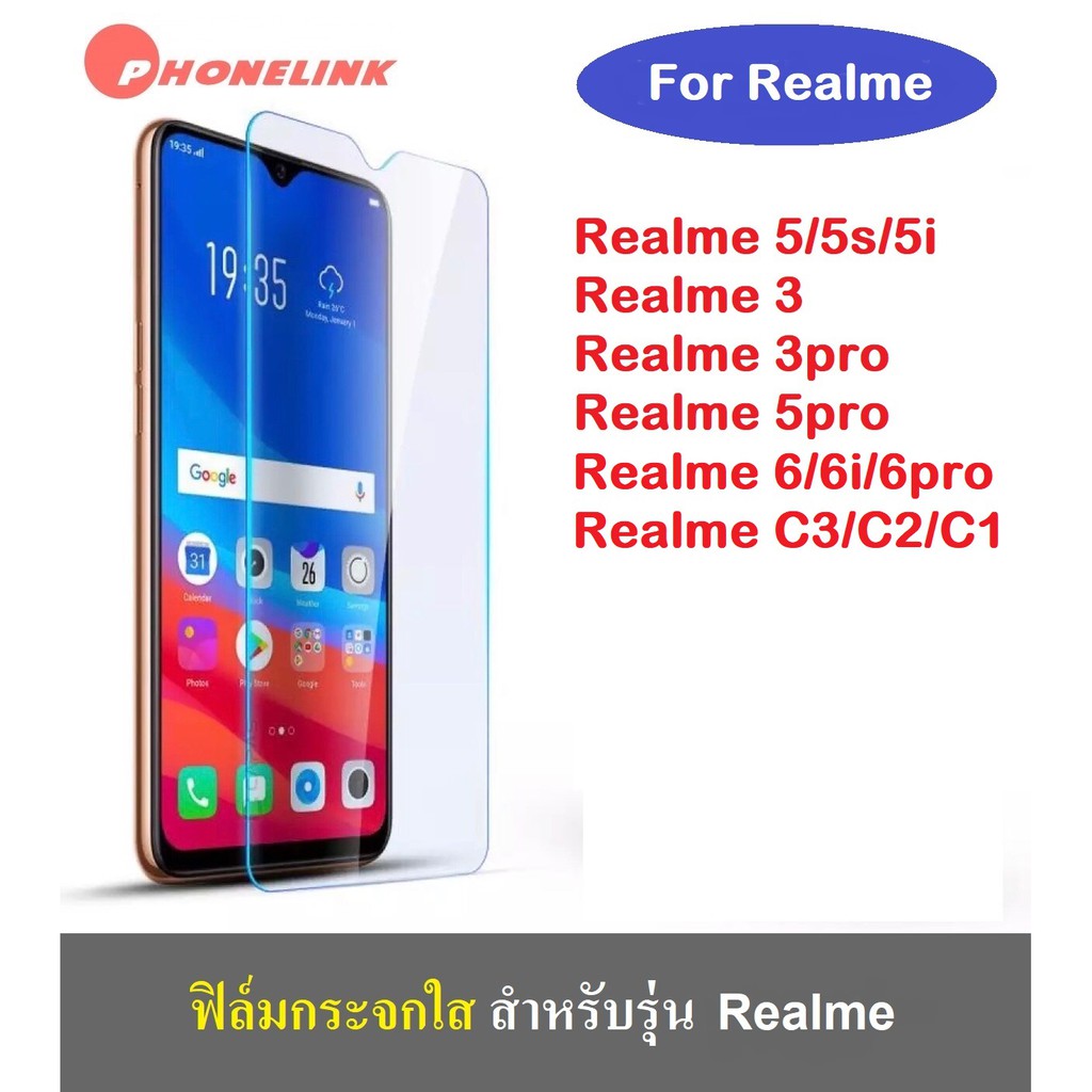 ฟิล์มใส Realme 6i Realme6pro Realme 3Pro Realme 5/5s/5i Realme 5pro Realme C3 C2 ฟิล์ม ฟิล์มกระจก ฟิ