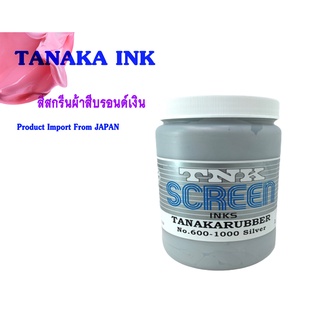 TANAKA RUBBER SILVER สีสกรีนผ้าทานากะ (สีบรอนด์เงิน)