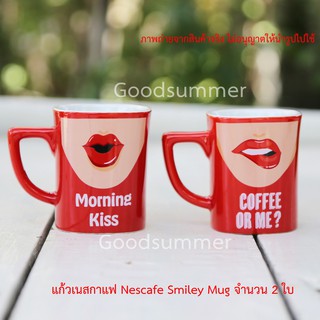 เซ็ตแก้วเนสกาแฟ Nescafe Smiley Mug ลายสวยคมชัด จำนวน 2 ใบ แก้วกาแฟ