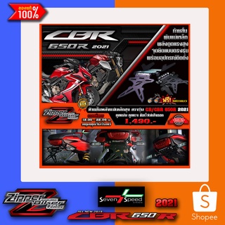 ท้ายสั้นพับได้ตรงุร่นCBR650R 2021 7-Speed