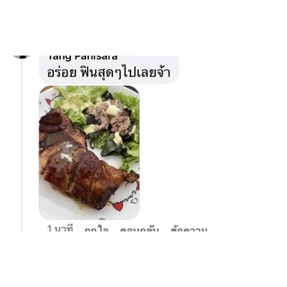 ซอสสเต็ก[Keto] 280ml