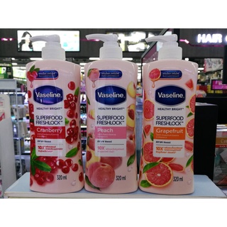 NEW!! Vaseline Healthy Bright (320 ml.) วาสลิน เฮลธี้ ไบรท์  "ซุปเปอร์ฟู้ด เฟรชล็อค" มี 3 สูตร