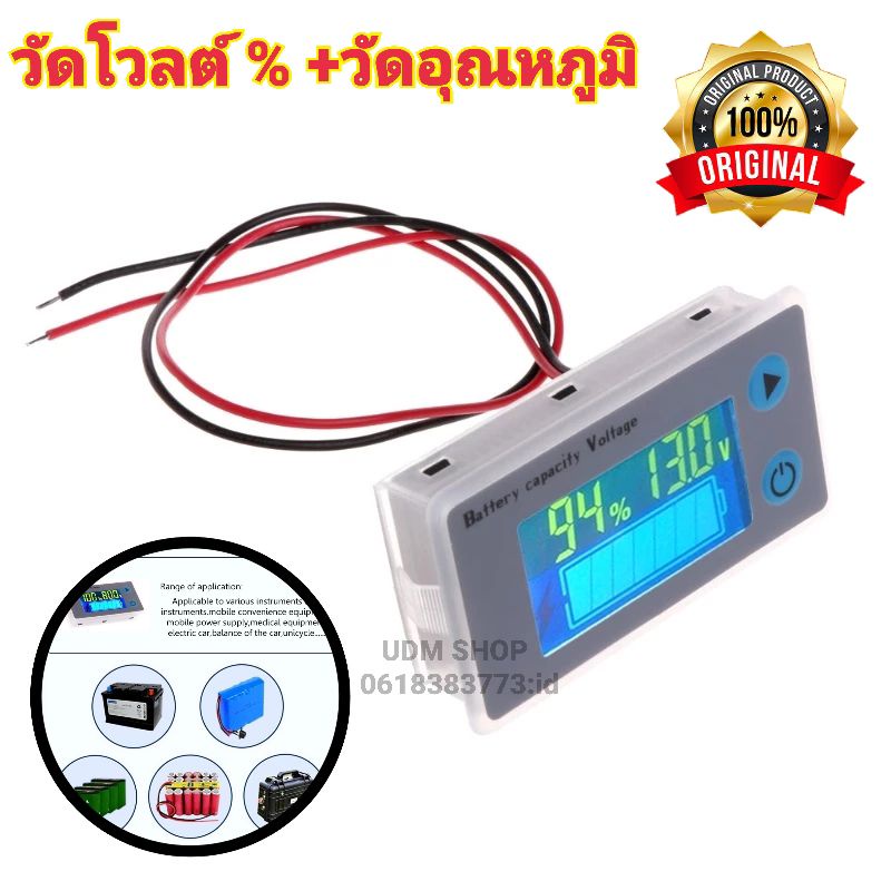 วัดโวลท์ % (12-84V) วัดแบตเตอรี่รถยนต์ โวลท์มิเตอร์ดิจิตอล
