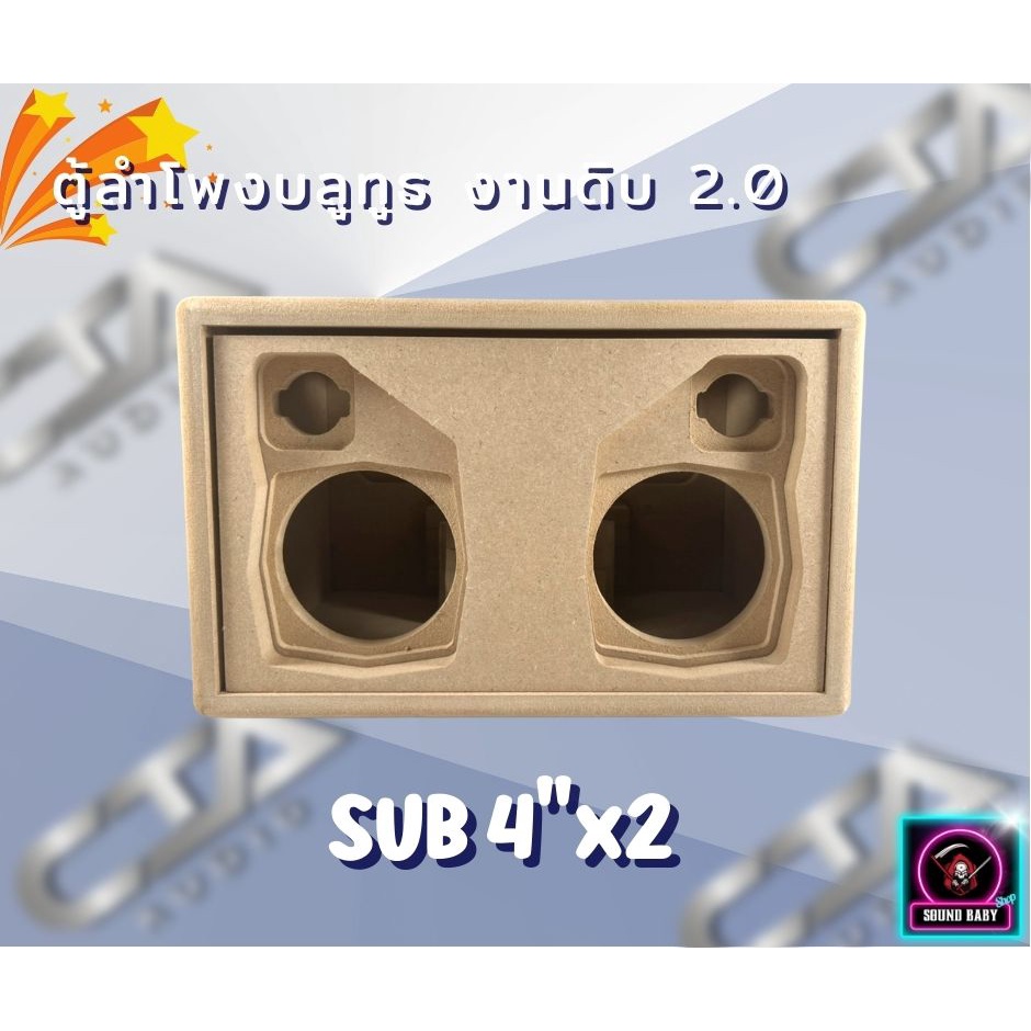 ตู้ทรงไท BB24-LP ระบบ2.0 พอทหลัง สำหรับดอก 4 นิ้ว 2 ดอก 2 นิ้ว 2 ดอก