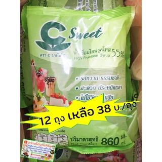 น้ำเชื่อมตรา C บนใบไม้ (น้ำเชื่อมไฮฟรุคโทส 55%) แพคเกจใหม่ ขนาดถุง 860 ml.