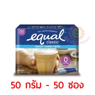 อิควล คลาสสิค วัตถุให้ความหวานแทนน้ำตาล ขนาด 50 กรัม 50 ซอง