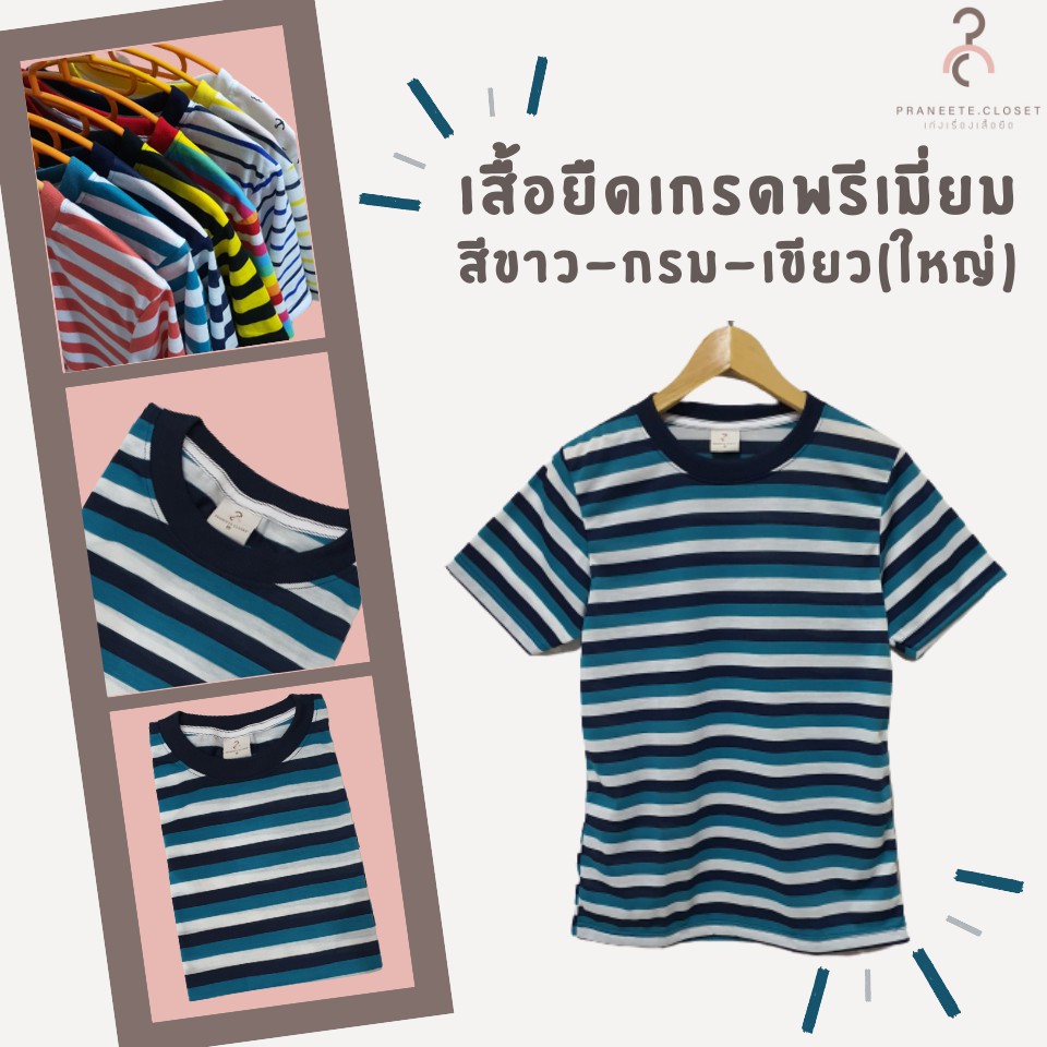 เสื้อยืด สีขาว-กรม-เขียว(ใหญ่) ผ้านุ่ม ไม่หด ไม่ต้องรีด สีไม่ซีด ใส่ได้ทั้งหญิง-ชาย พร้อมส่ง มีเก็บเงินปลายทางค่ะ