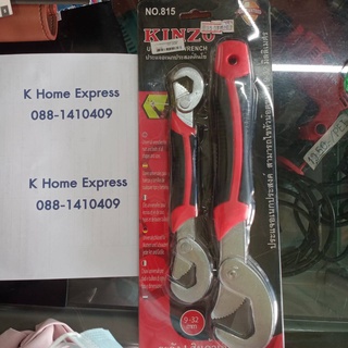 KINZO คินโซ  No.815 ประแจอเนกประสงค์ ไขหัวน๊อตขนาด 9-32 มม. มี 2 ชิ้น ใหญ่และเล็ก  Universal wrench 2 sizes