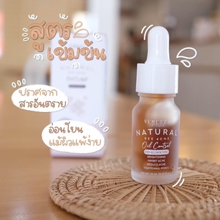 เซรั่มผึ้ง ออแกนิค Venesza หน้าใส 10 ml.