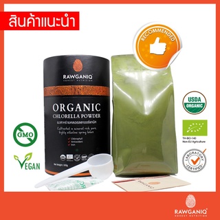 Rawganiq ผงสาหร่ายคลอเรลลาออร์แกนิค Organic Chlorella Powder – Broken Cell (300g)