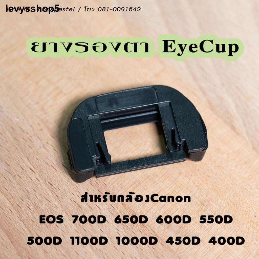 ✔ยางรองตา EyeCup สำหรับ Canon EF 650D 550D 500D 450D 1100D 600D จัดส่งกรุงเทพฯจัดส่งเฉพาะจุด
