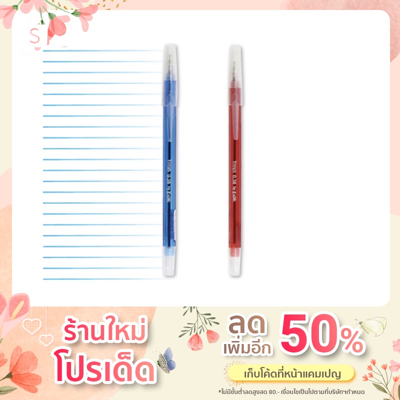 ปากกาลูกลื่นเจล TITUS 0.38 g'soft gsoft-TITUS (มี2สี)