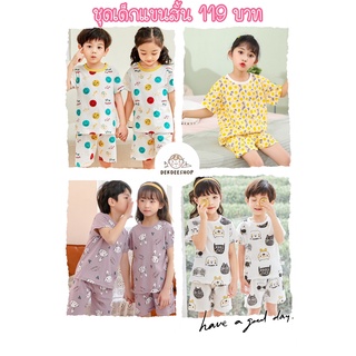 ชุดเด็กแขนสั้น ลายการ์ตูน Size 100-120 CM.