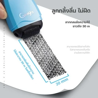 (พร้อมส่งที่ไทย) ลูกกลิ้งปิดข้อความ เทปปกปิดข้อมูล ลูกกลิ้งซ่อนข้อความ เติมหมึกได้ ปิดที่อยู่ ปิดข้อความ ลูกกลิ้งหมึก