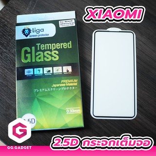 2.5D กระจกกันรอยเต็มจอ For Xiaomi Redmi Series ยี่ห้อ LIGA(ลิก้า)