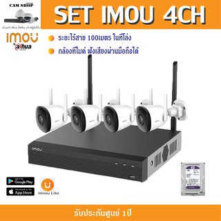 imou KIT/NVR1108HS-W-S2/4-F22 เครื่องบันทึกไร้สายIMOU NVR 8 CH 1080P H.265 &amp; H.264 8TB