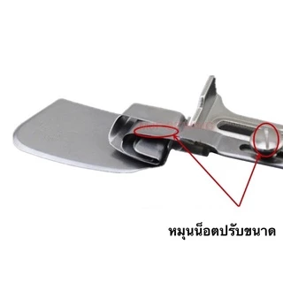 ซองพับชาย ซองม้วนริม ซองกุ้นพับชายเสื้อ แบบปรับได้ 12-20mm สำหรับจักรเย็บอุตสาหกรรม