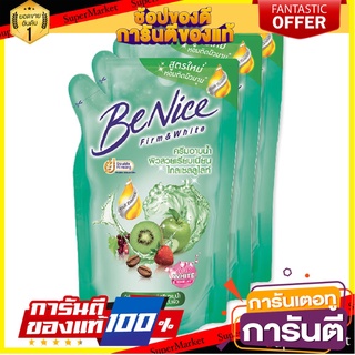 💃หอม💃 BENICE บีไนซ์ ครีมอาบน้ำ สูตรเซลลูไลท์ โพรเทคชั่น สีเขียว ขนาด 180ml แพ็ค 3ถุง CELLULIGHT PROTECTION SHOWER  🧚