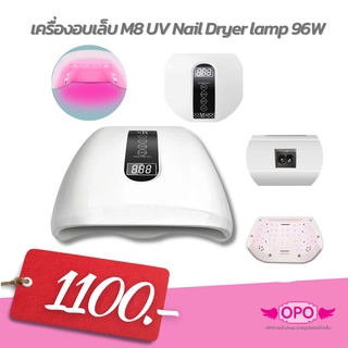 เครื่องอบเล็บทำเล็บ M8 LED UV Nail Lamp Red Light 96W