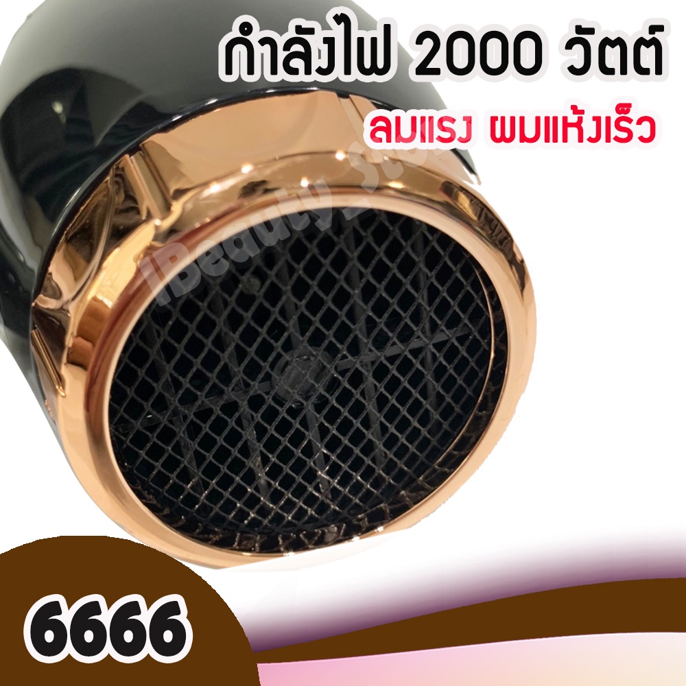 ไดร์เป่าผม รุ่นยอดนิยม JMF 6666 ลมแรง 2000W เครื่องเป่าผมไฟฟ้า ไดร์ ไดร์จัดแต่งทรงผม ปรับแรงลมได้ Hair dryer ราคา ถูกที่สุด ดีลบีเคเค แกลเลอรีภาพที่ 2