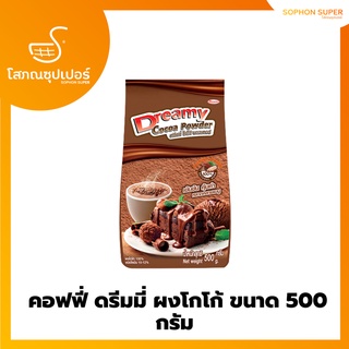 คอฟฟี่ ดรีมมี่ ผงโกโก้ ขนาด 500 กรัม