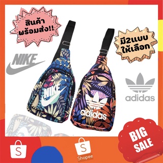 พร้อมส่ง กระเป๋าคาดอกรุ่นใหม่ล่าสุด ลายแฟชั่น ใส่ได้ทั้งชาย/หญิง ราคาถูถที่สุด