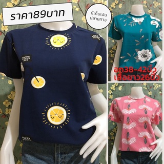 เสื้อยืด เสื้อยืดผู้หญิง เสื้อผ้าแฟชั่นผู้หญิง รุ่น 996-997-998