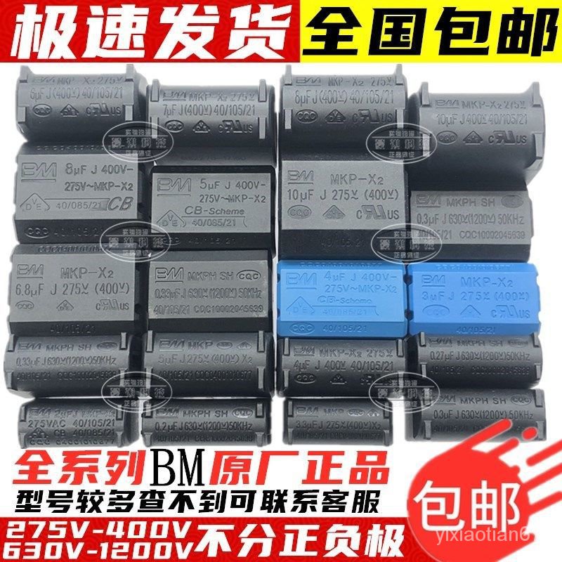 0.27/0.3/0.33/2/3/4/5/6/8/10UF 275V-400V-1200V เตาแม่เหล็กไฟฟ้าตัวเก็บประจุ