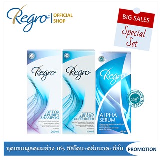 ชุด Set Super Save ครบชุด Regro แชมพู Detox+ครีมนวด Detox+ซีรั่ม สำหรับผมร่วง ผมบาง ศีรษะล้าน สร้างผมใหม่อย่างเร่งด่วน