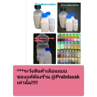 ยาแนว​ผสมพรามเมอร์(อ่านรายละเอียด)/น้ำยาเคลือบชนิดเงา/ด้าน และ ฟื้นฟูบำรุงสี / PU/PVCใช้ร่วมกัับสีย้อม/ทาหนัง